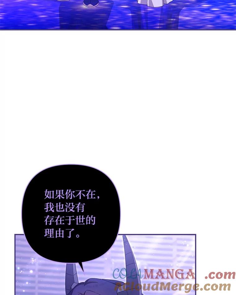 《为你的生命所献的时间》86.苦苦寻觅 第121页