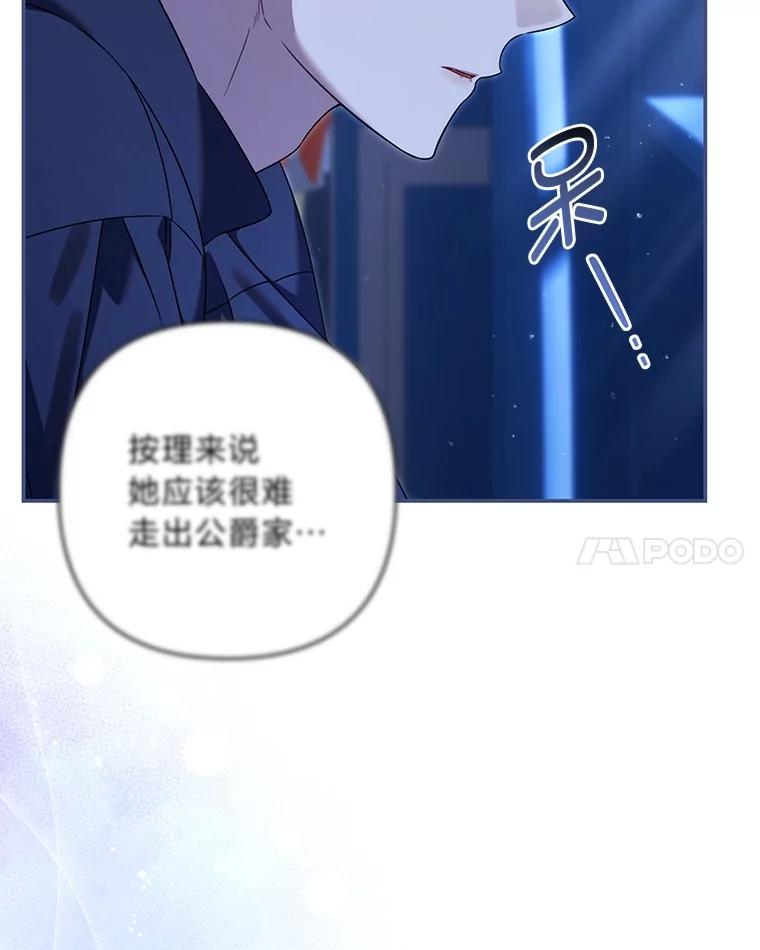《为你的生命所献的时间》86.苦苦寻觅 第47页
