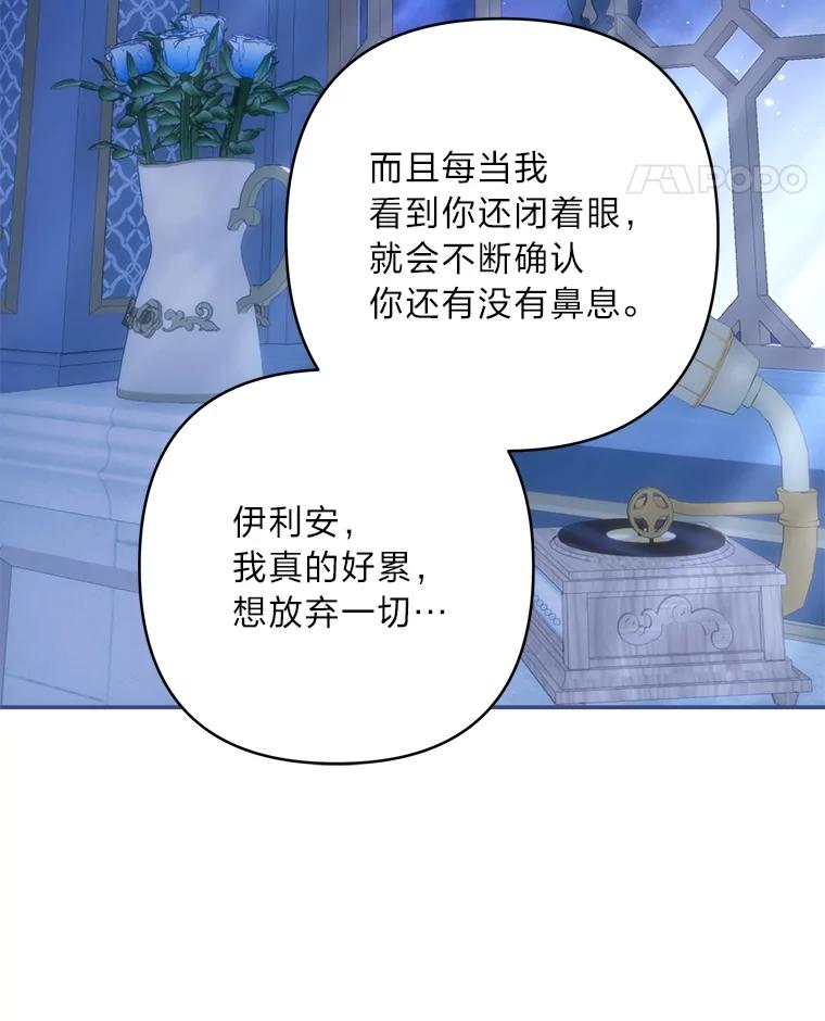 《为你的生命所献的时间》86.苦苦寻觅 第92页