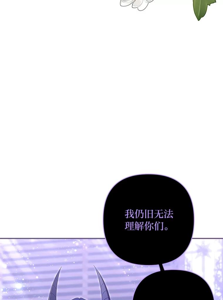 《为你的生命所献的时间》86.苦苦寻觅 第22页