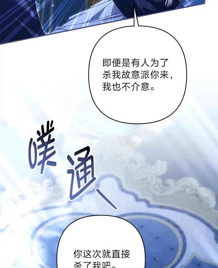 《为你的生命所献的时间》86.苦苦寻觅 第87页