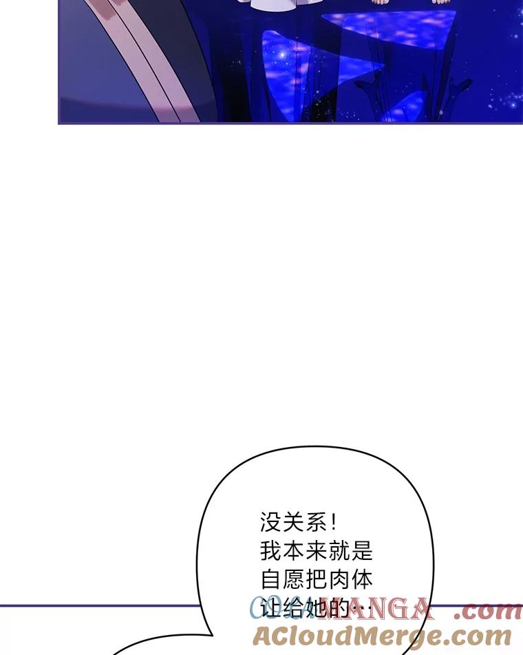 《为你的生命所献的时间》86.苦苦寻觅 第133页