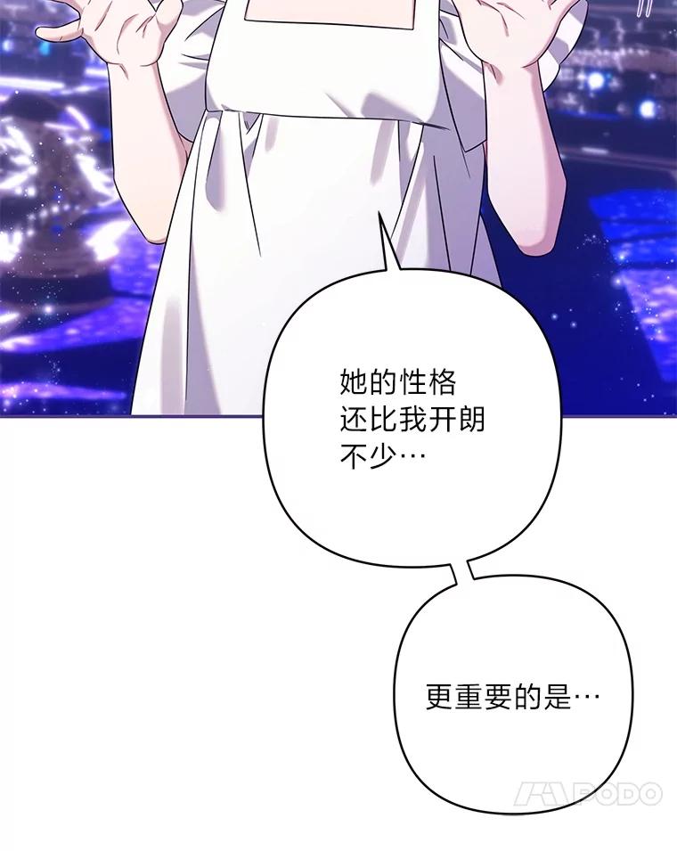 《为你的生命所献的时间》86.苦苦寻觅 第135页