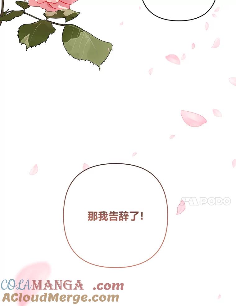 《为你的生命所献的时间》86.苦苦寻觅 第37页
