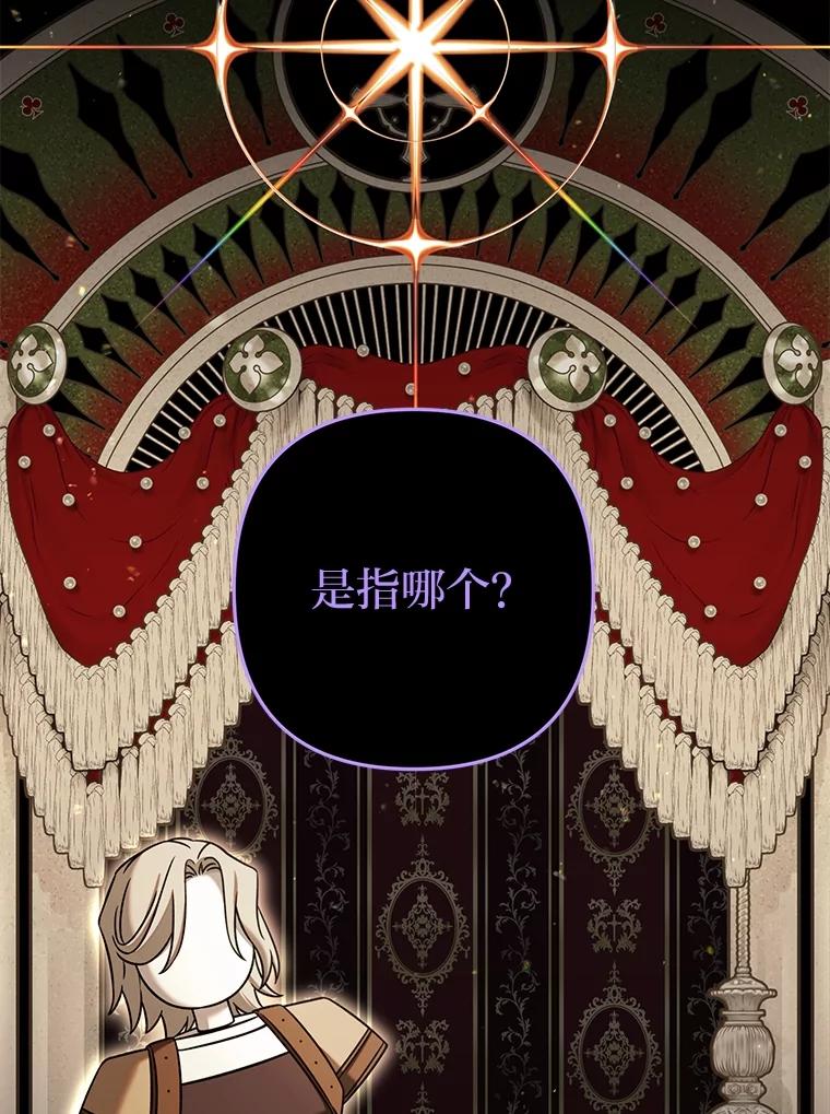 《为你的生命所献的时间》86.苦苦寻觅 第16页