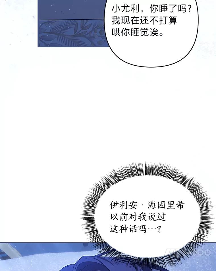 《为你的生命所献的时间》86.苦苦寻觅 第74页