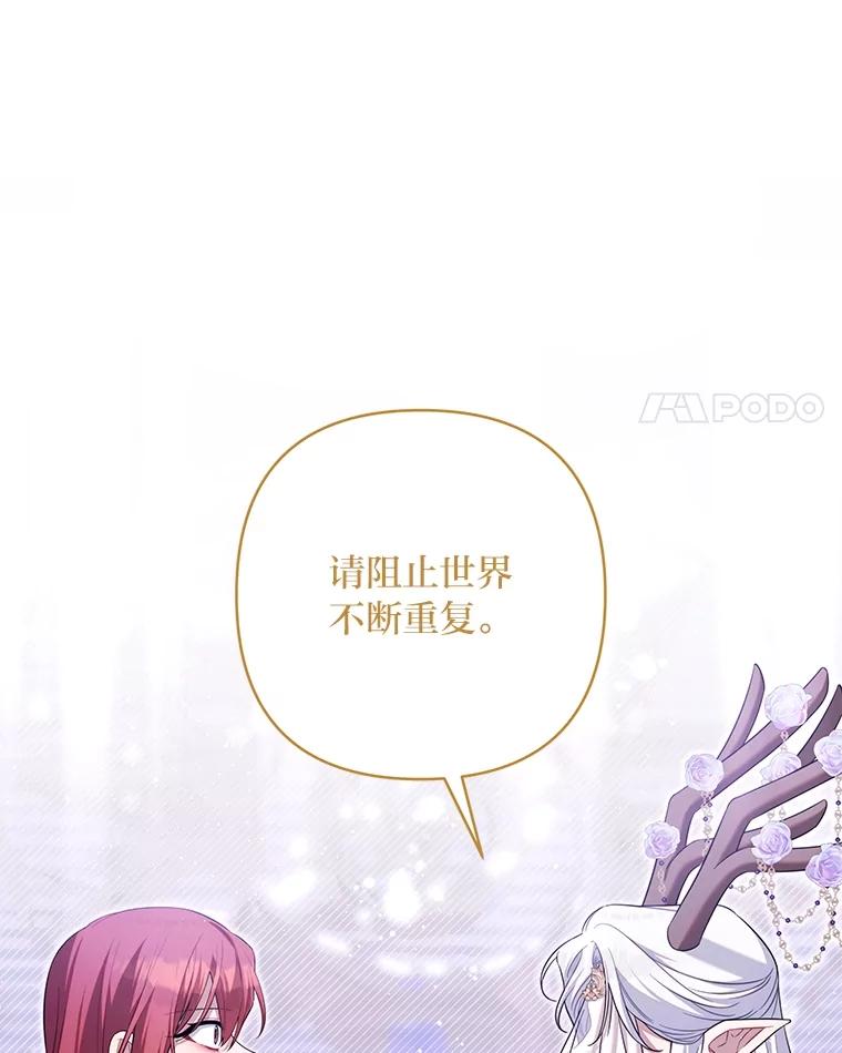 《为你的生命所献的时间》86.苦苦寻觅 第4页