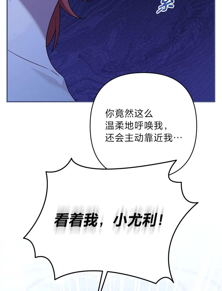 《为你的生命所献的时间》86.苦苦寻觅 第96页