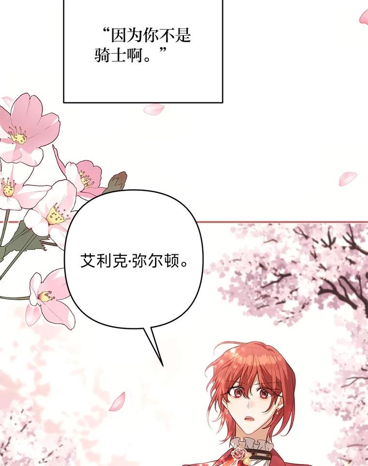 《为你的生命所献的时间》87.开始新的生活 第134页