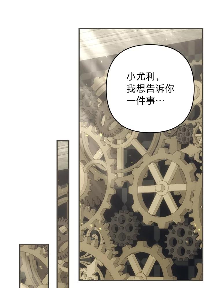 《为你的生命所献的时间》87.开始新的生活 第36页