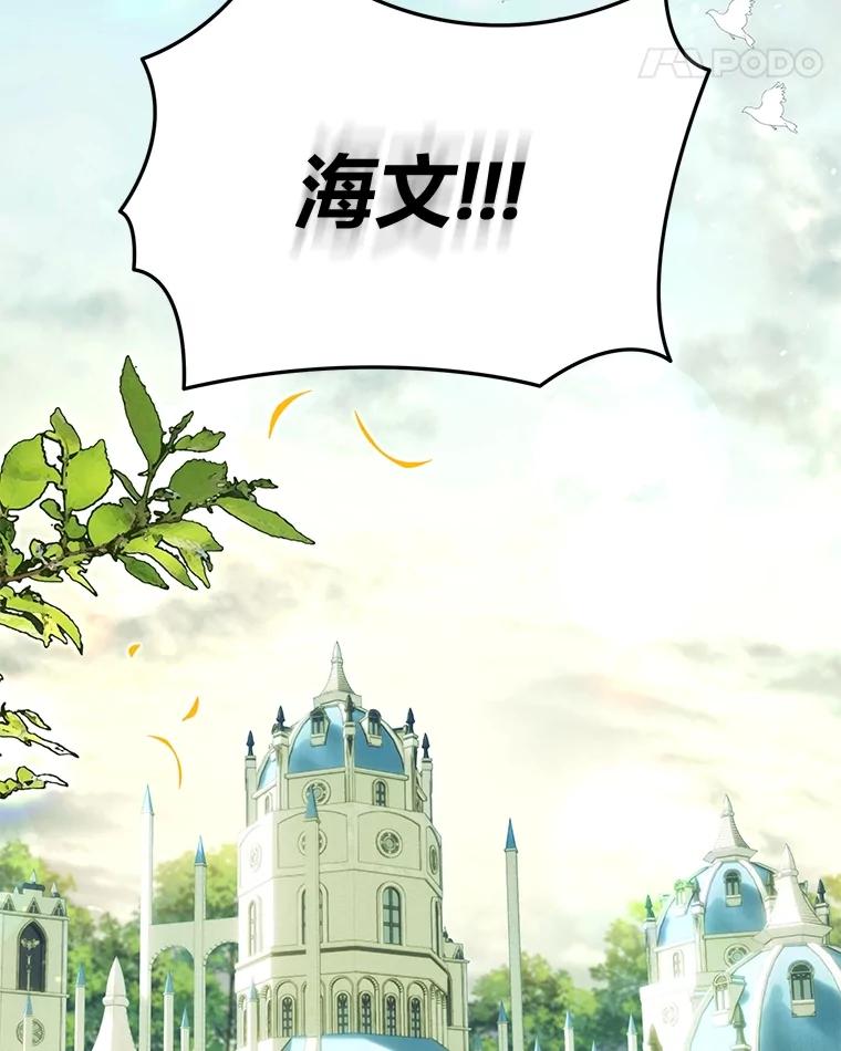 《为你的生命所献的时间》87.开始新的生活 第78页