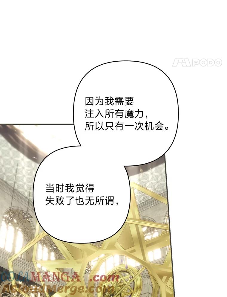 《为你的生命所献的时间》87.开始新的生活 第41页