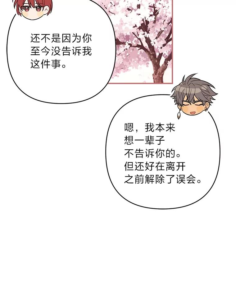《为你的生命所献的时间》87.开始新的生活 第127页
