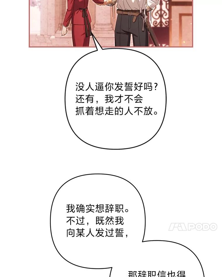 《为你的生命所献的时间》87.开始新的生活 第111页