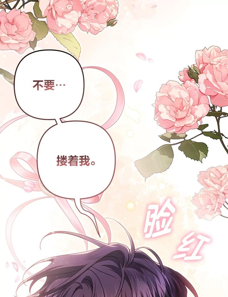 《为你的生命所献的时间》87.开始新的生活 第66页