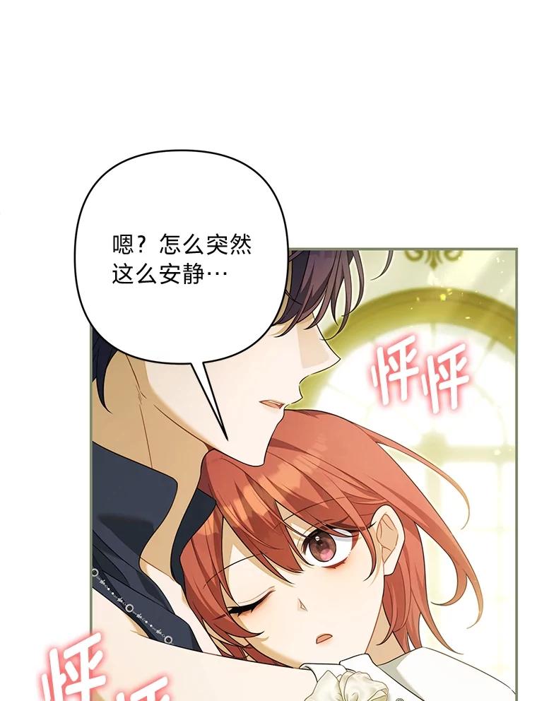 《为你的生命所献的时间》87.开始新的生活 第63页