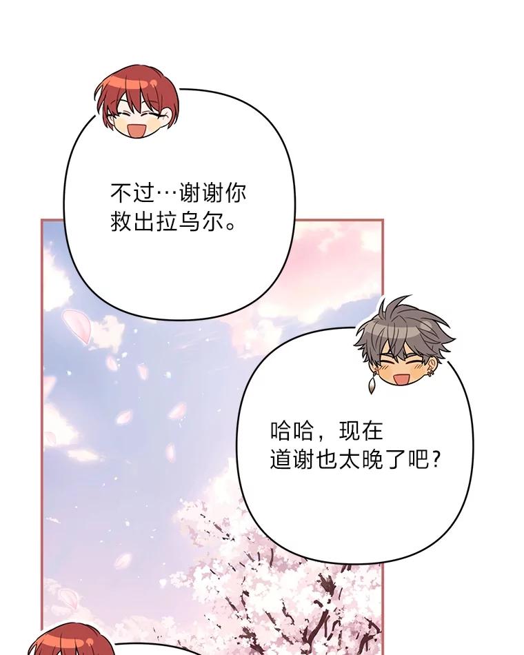 《为你的生命所献的时间》87.开始新的生活 第126页