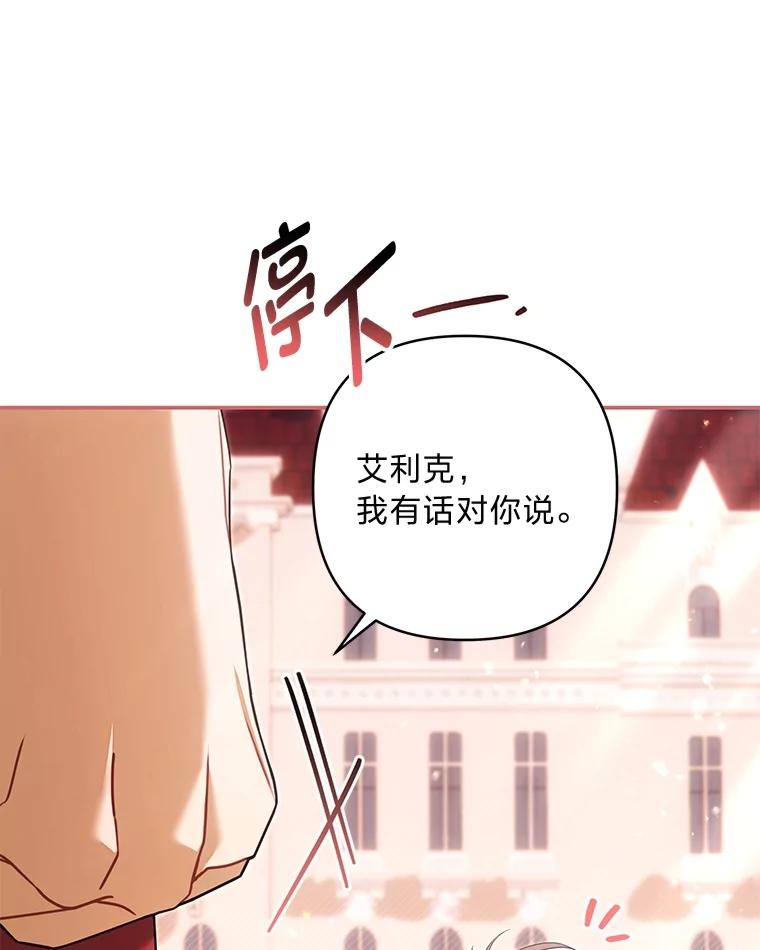 《为你的生命所献的时间》87.开始新的生活 第114页