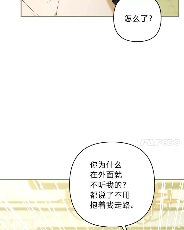 《为你的生命所献的时间》87.开始新的生活 第54页