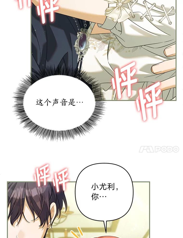 《为你的生命所献的时间》87.开始新的生活 第64页