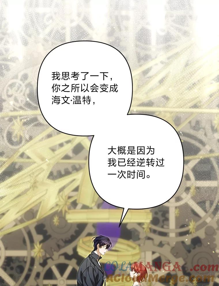 《为你的生命所献的时间》87.开始新的生活 第45页