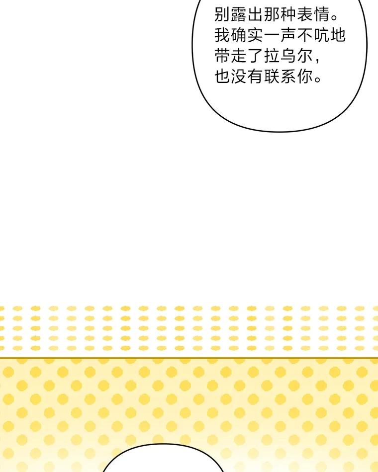 《为你的生命所献的时间》87.开始新的生活 第124页