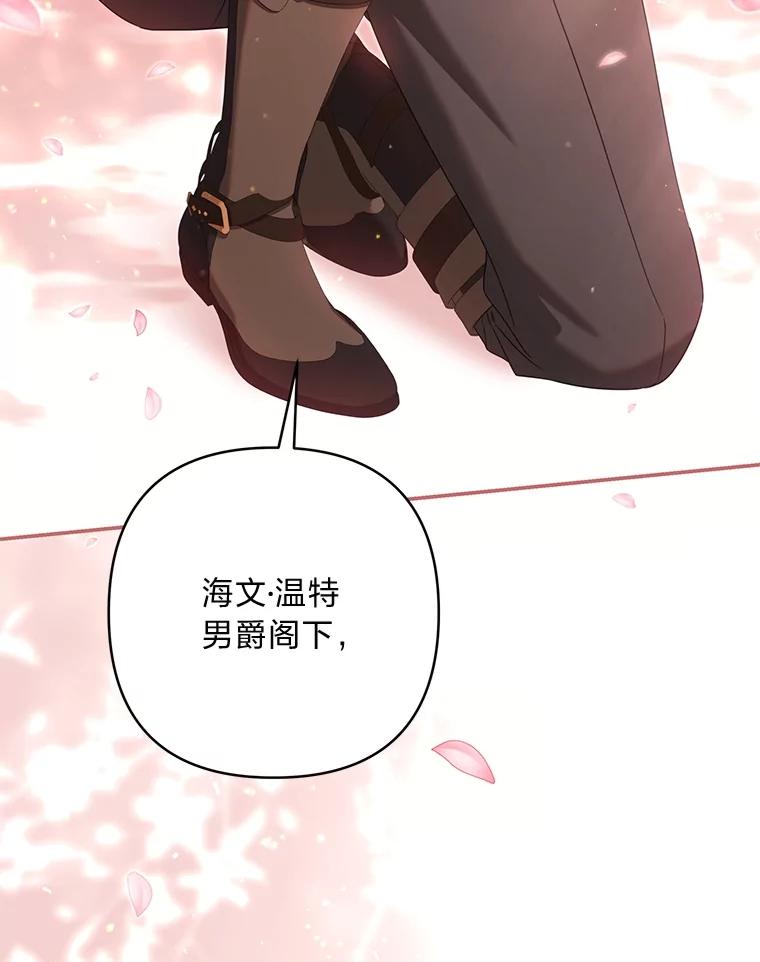 《为你的生命所献的时间》87.开始新的生活 第130页