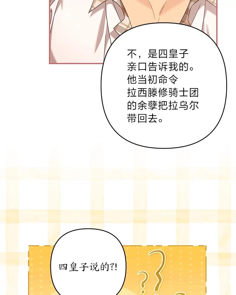 《为你的生命所献的时间》87.开始新的生活 第119页