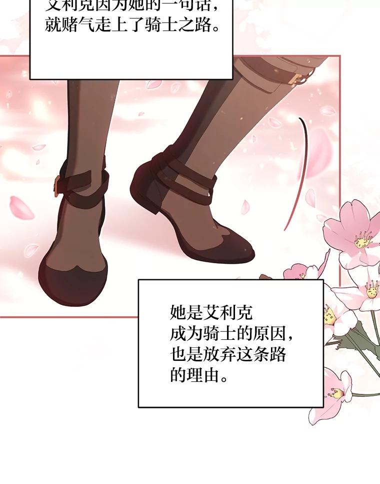 《为你的生命所献的时间》87.开始新的生活 第138页
