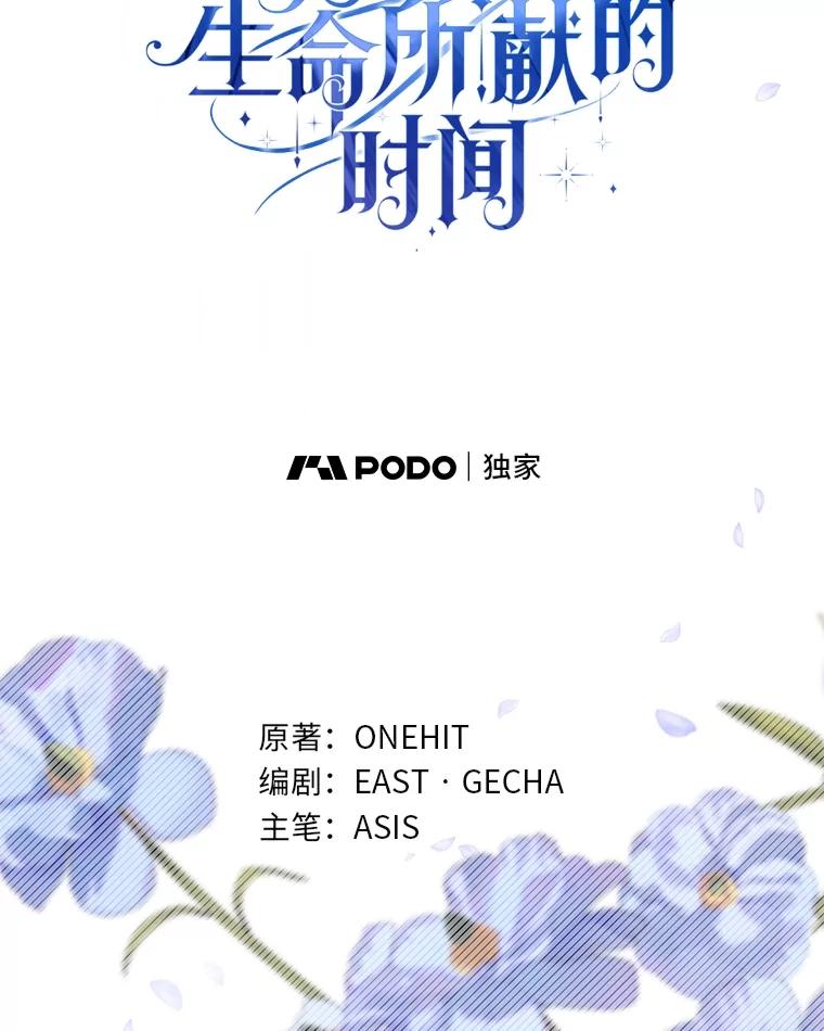 《为你的生命所献的时间》87.开始新的生活 第22页