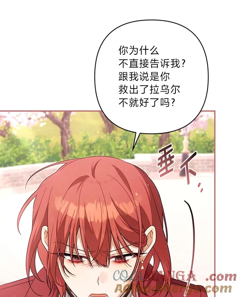 《为你的生命所献的时间》87.开始新的生活 第121页