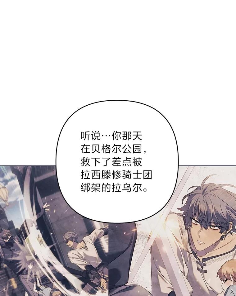 《为你的生命所献的时间》87.开始新的生活 第116页