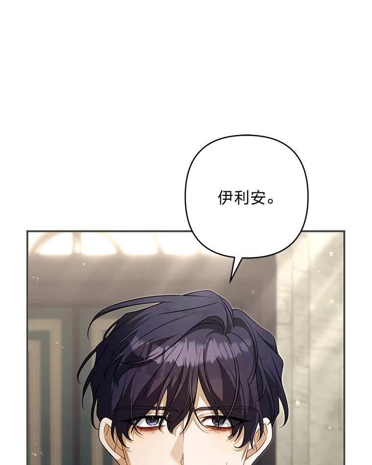 《为你的生命所献的时间》87.开始新的生活 第26页