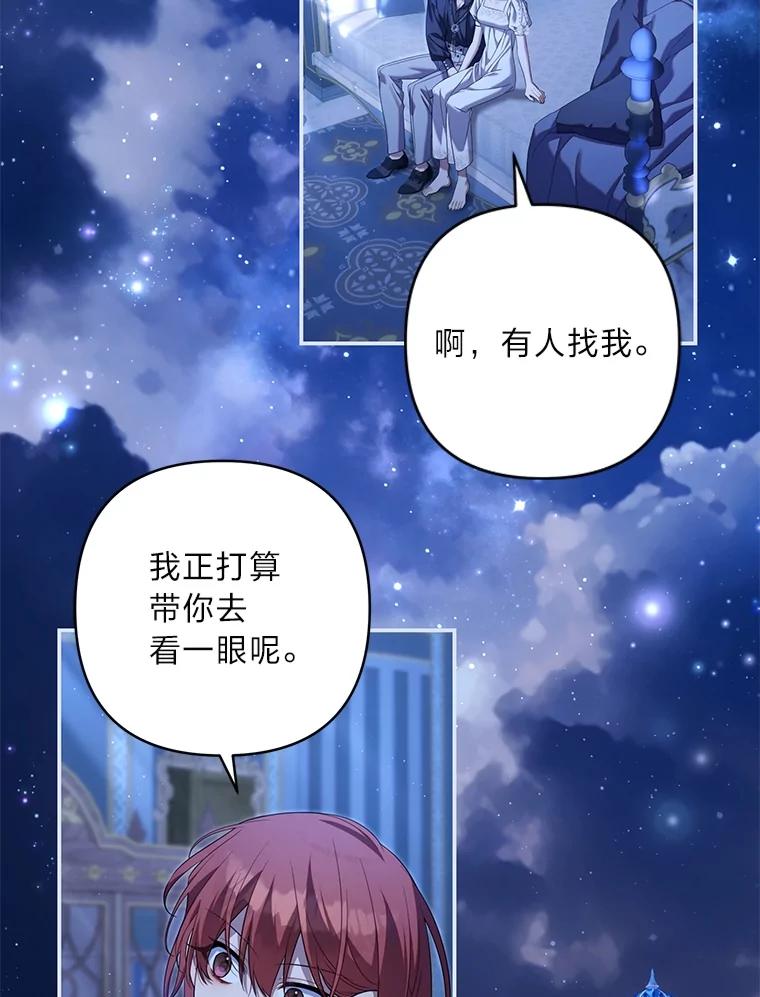 《为你的生命所献的时间》87.开始新的生活 第3页