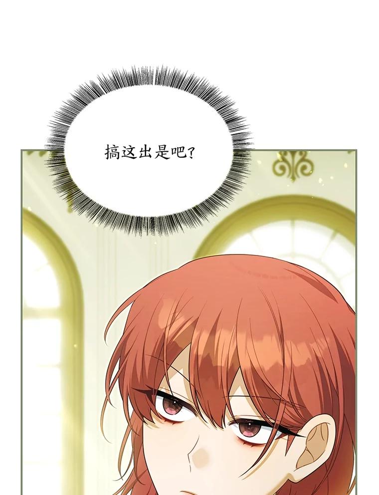 《为你的生命所献的时间》87.开始新的生活 第59页