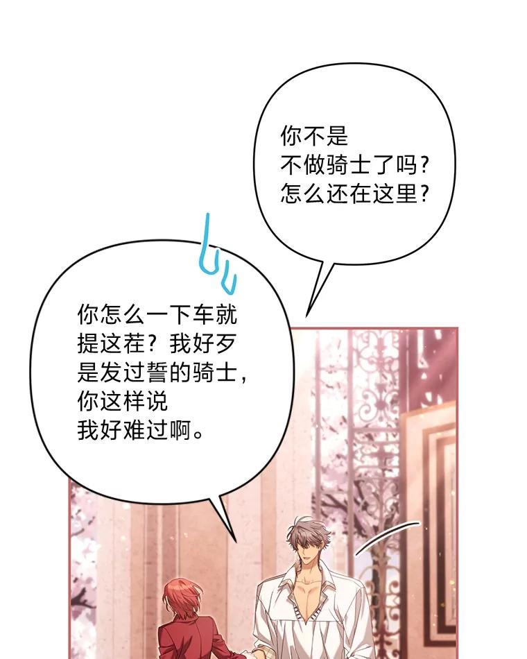 《为你的生命所献的时间》87.开始新的生活 第110页