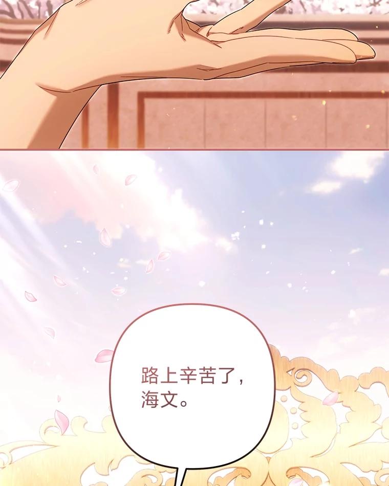 《为你的生命所献的时间》87.开始新的生活 第107页