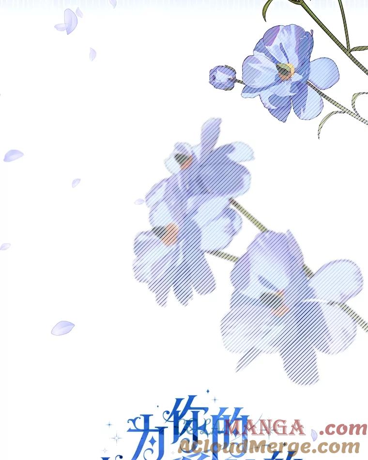 《为你的生命所献的时间》87.开始新的生活 第21页