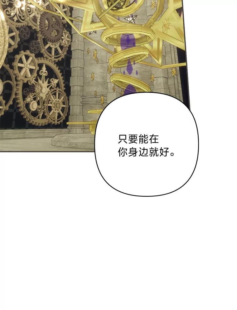 《为你的生命所献的时间》87.开始新的生活 第42页