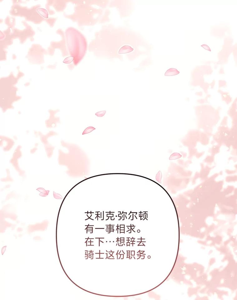 《为你的生命所献的时间》87.开始新的生活 第131页