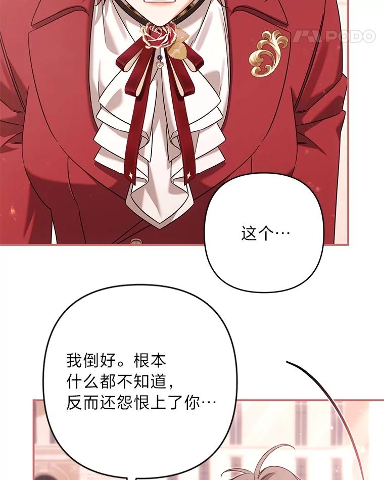 《为你的生命所献的时间》87.开始新的生活 第122页