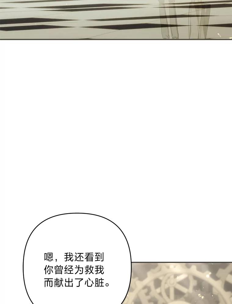 《为你的生命所献的时间》87.开始新的生活 第39页