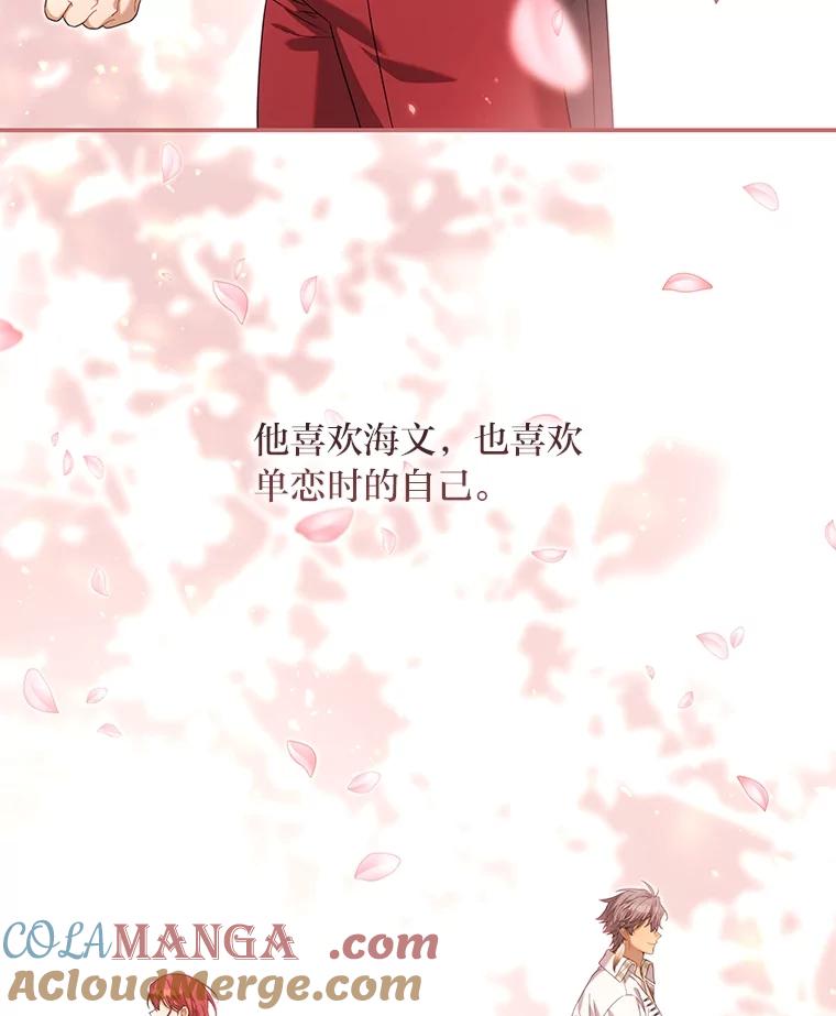 《为你的生命所献的时间》87.开始新的生活 第141页