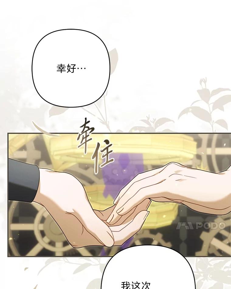 《为你的生命所献的时间》87.开始新的生活 第47页