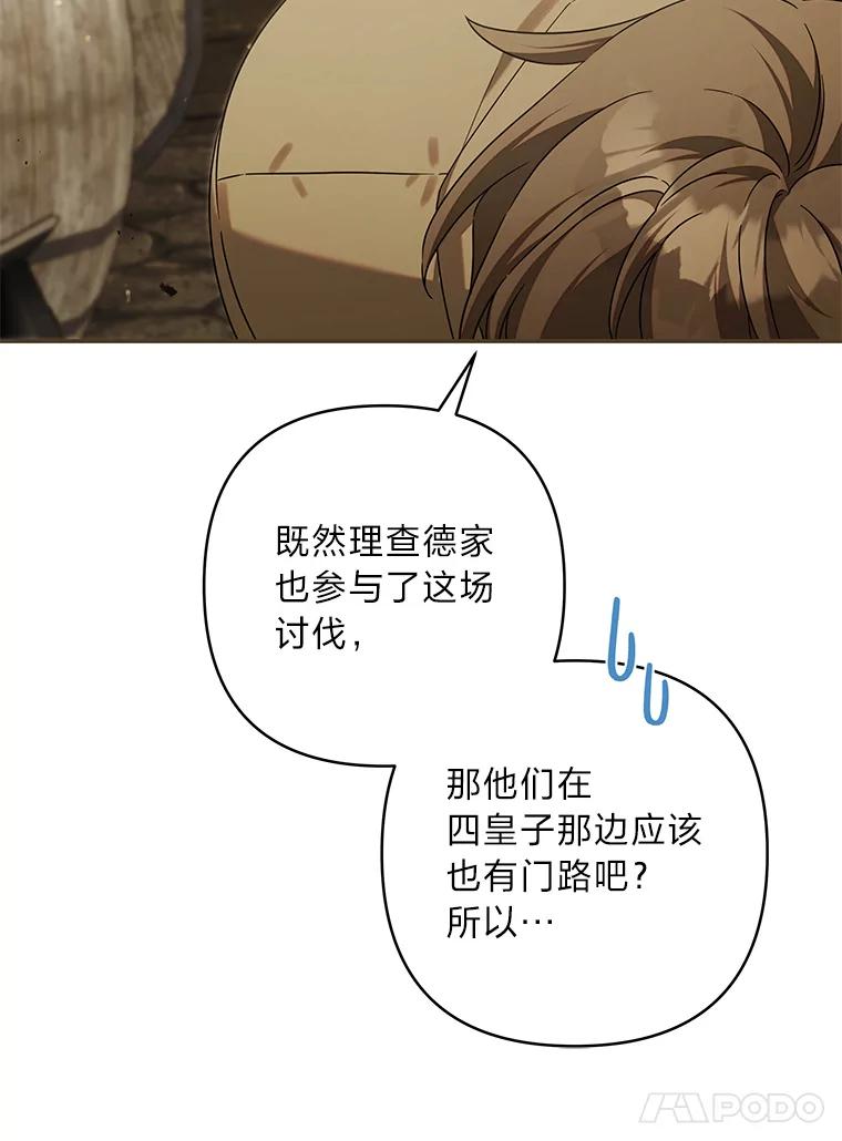 《为你的生命所献的时间》88.寻求帮助 第92页