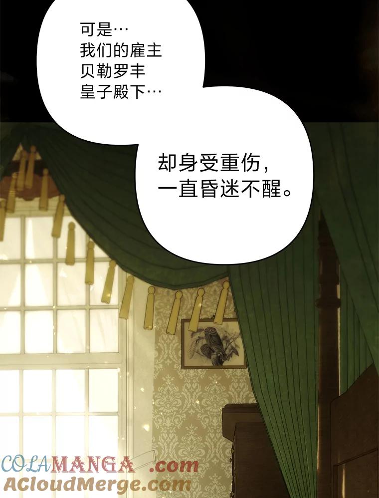 《为你的生命所献的时间》88.寻求帮助 第73页