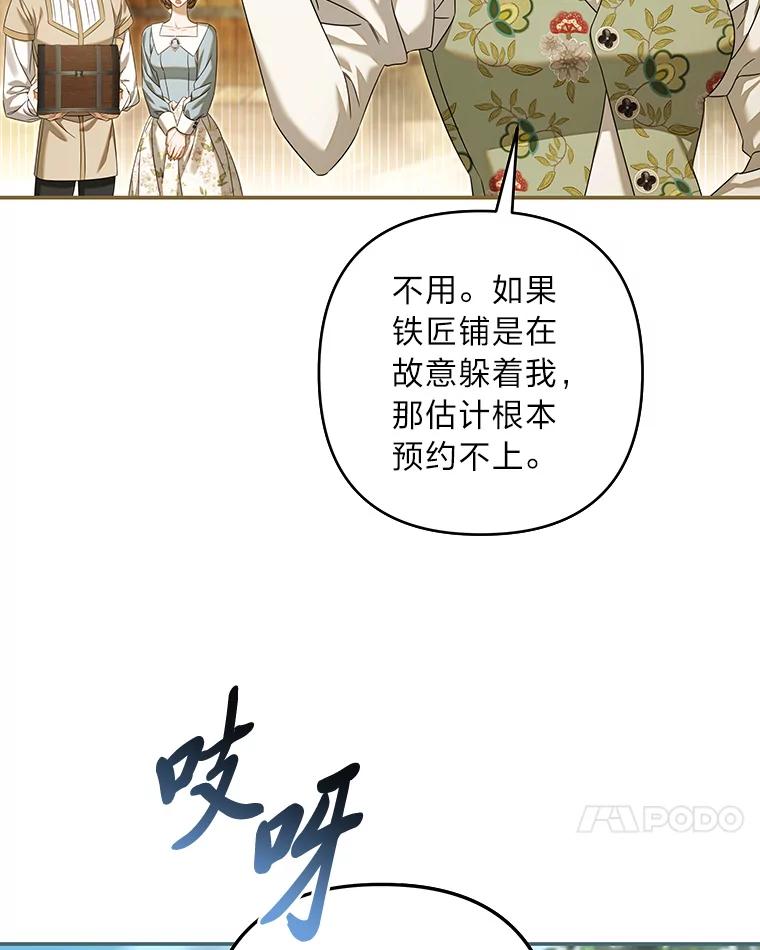 《为你的生命所献的时间》88.寻求帮助 第48页