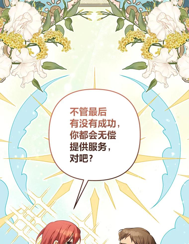 《为你的生命所献的时间》88.寻求帮助 第104页