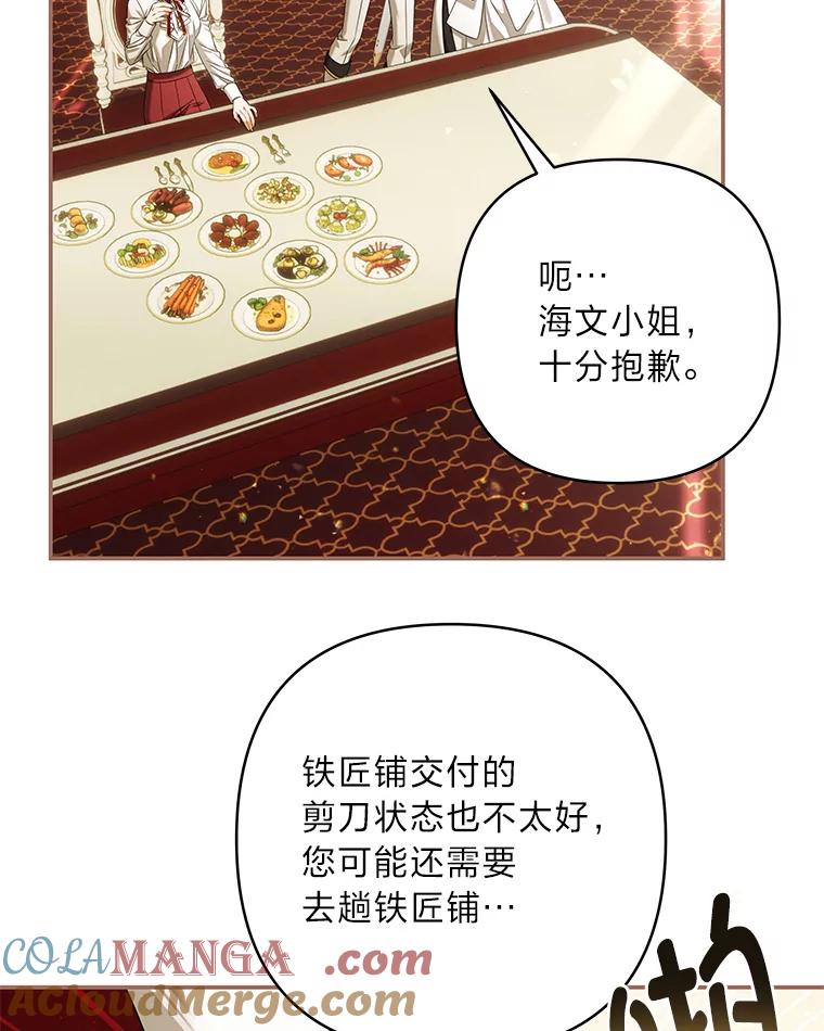 《为你的生命所献的时间》88.寻求帮助 第25页