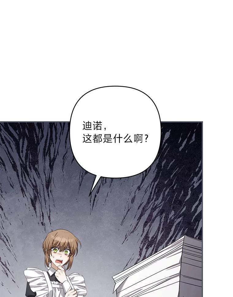 《为你的生命所献的时间》88.寻求帮助 第20页